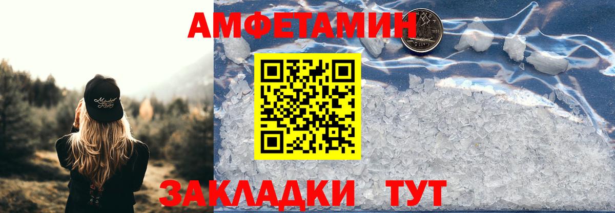 АМФЕТАМИН 98% Ухта