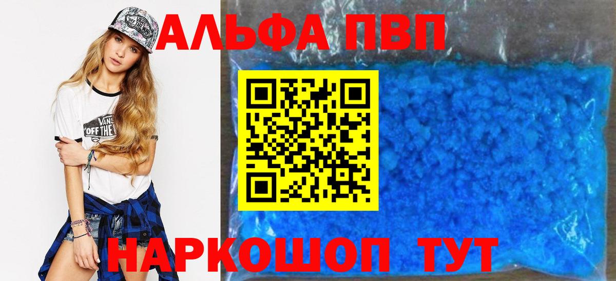 A-PVP СК  Alpha-PVP  Ухта  Вход с VPN  Alpha-PVP Crystall  Alpha-PVP крисы CK 