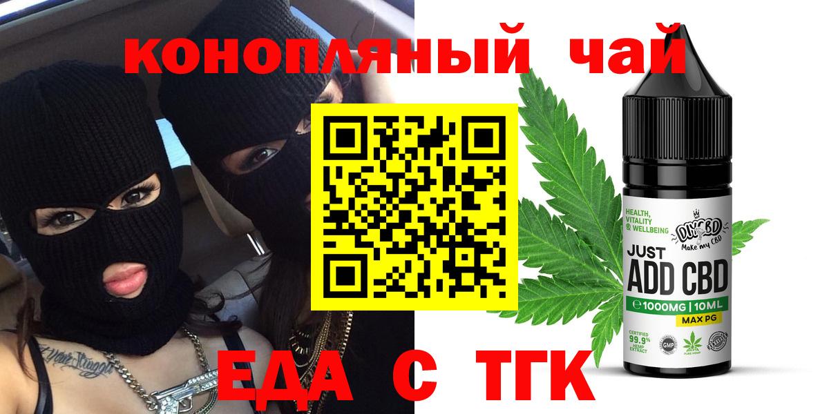 Cannafood марихуана  Вход с VPN  Ухта 