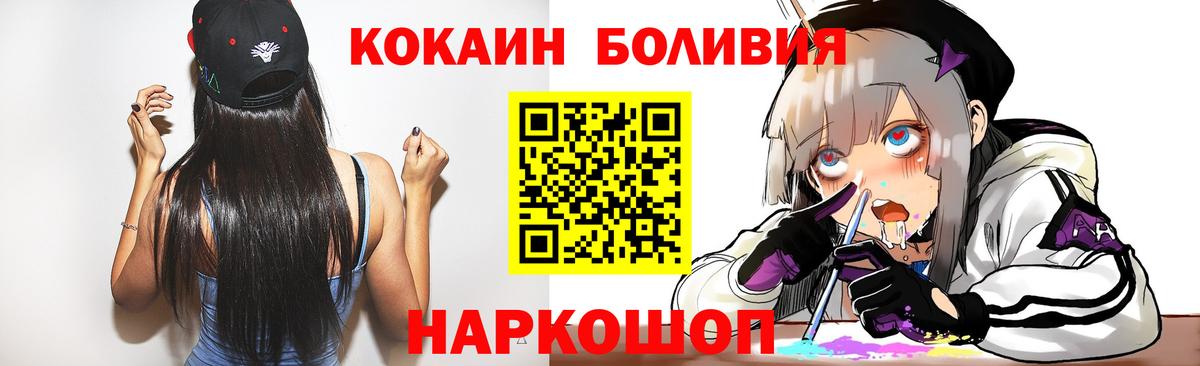 COCAIN FishScale Ухта
