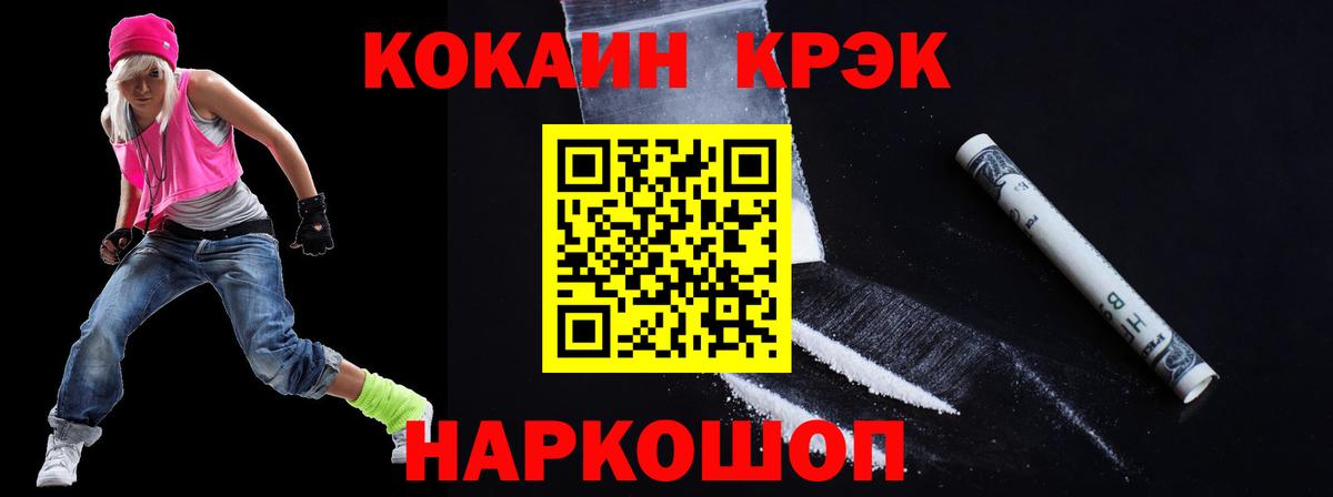 Кокаин  Вход с VPN  Ухта  Cocaine VHQ  Cocaine FishScale 