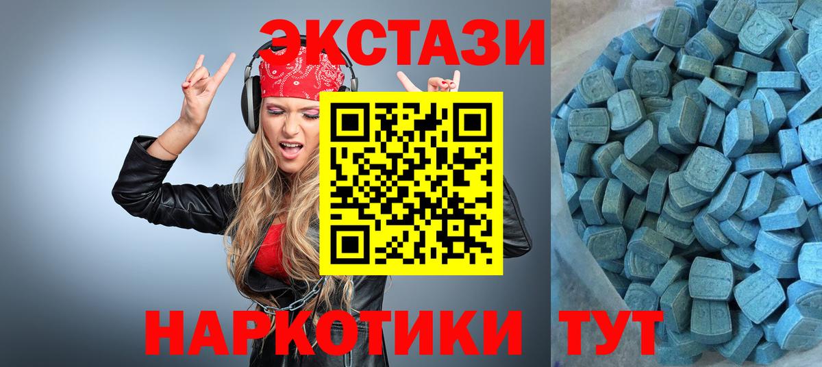 Экстази диски Ухта