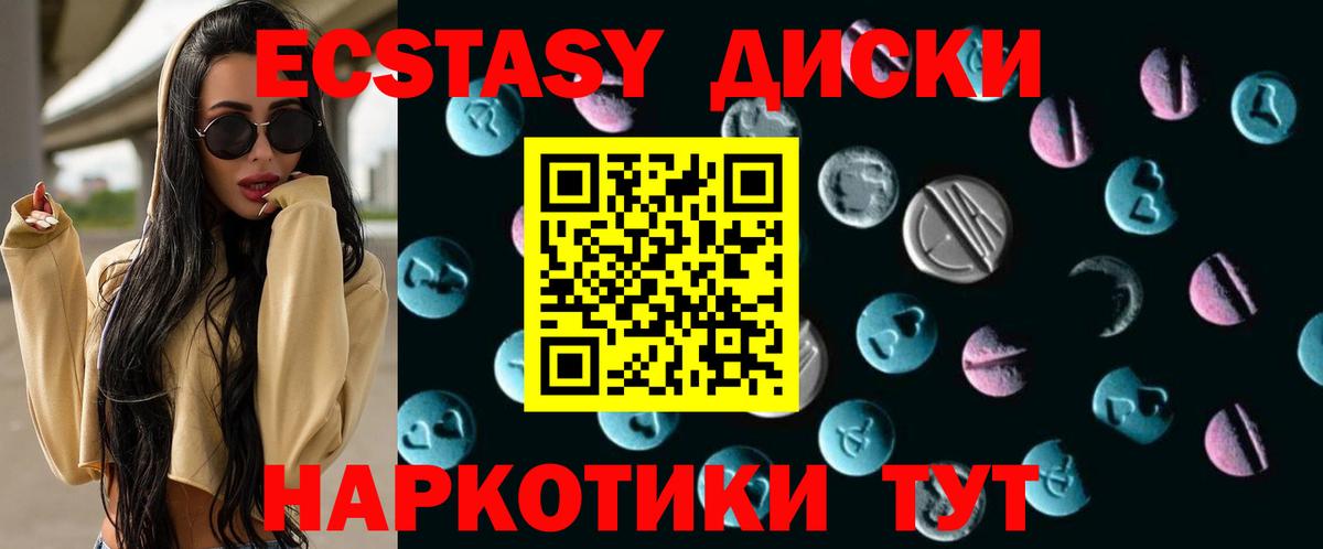 Ухта  Экстази XTC  Вход с VPN  Ecstasy Punisher 