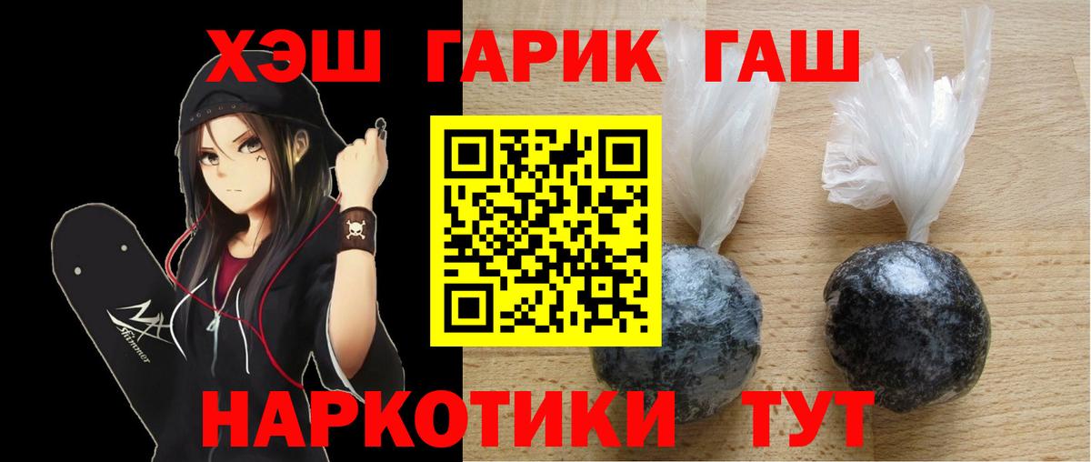 Ухта  ГАШ 40% ТГК  ГАШ VHQ  где продают наркотики  Вход с VPN  ГАШ 
