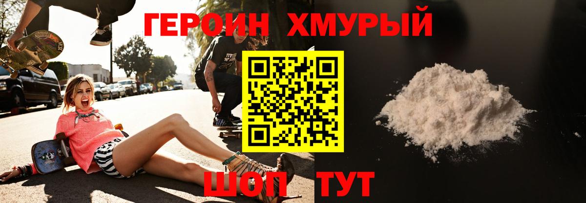 Ухта  ГЕРОИН  Вход с VPN  ГЕРОИН хмурый 