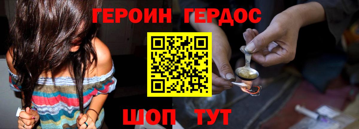 Героин афганец Ухта