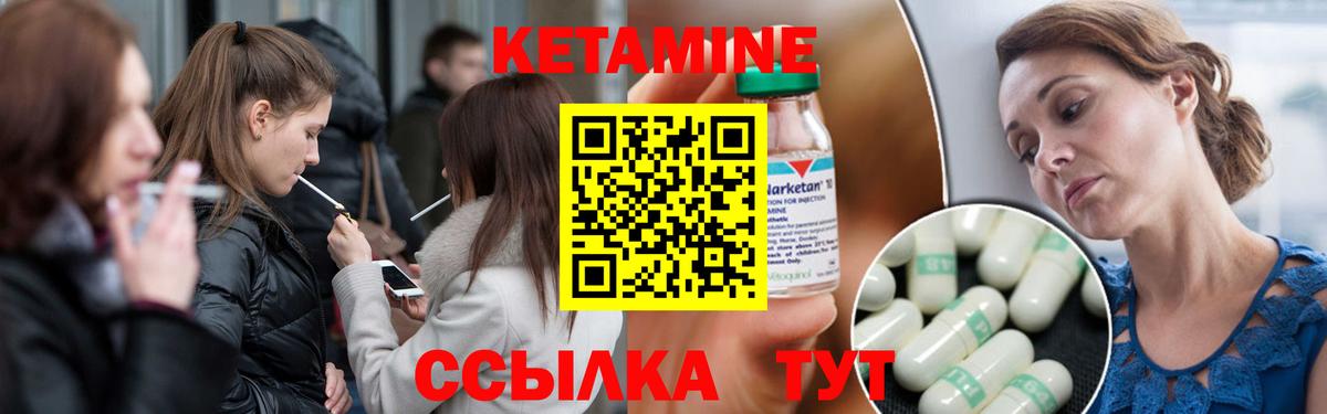 КЕТАМИН ketamine Ухта