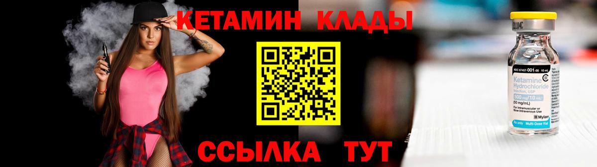 Ухта  КЕТАМИН VHQ  Вход с VPN 
