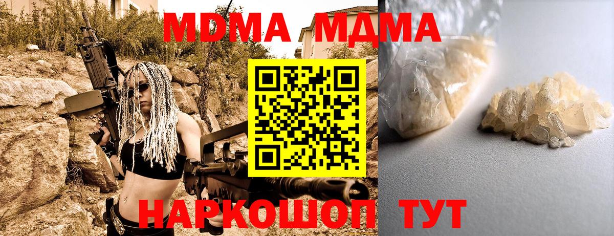 МДМА Molly Ухта