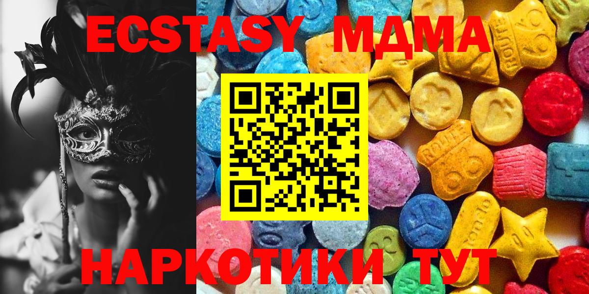 MDMA crystal  Вход с VPN  МДМА  Ухта 