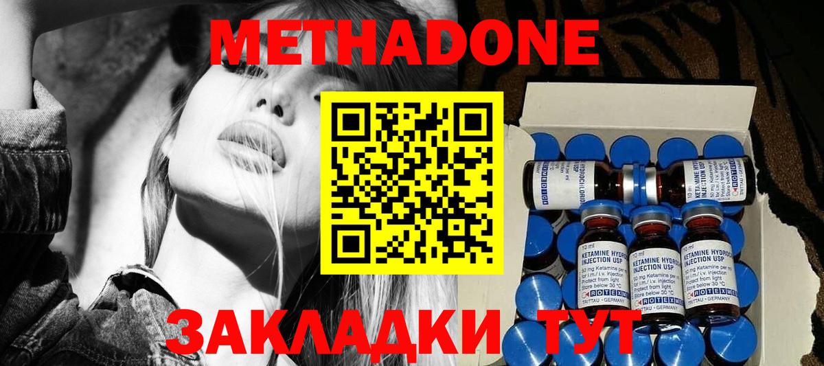 МЕТАДОН белоснежный  Вход с VPN  Ухта  Метадон VHQ 