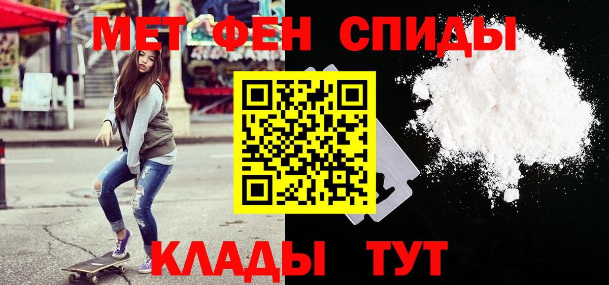 Первитин кристалл Ухта